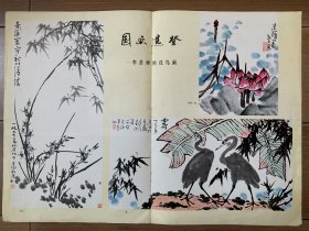 李苦禅的花鸟画，五六十年代老画片