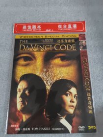 达芬奇密码DVD