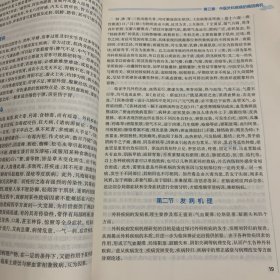 中医外科学（第3版）/供中医学针灸推拿学中西医临床医学等专业用