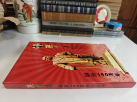 孙中山诞辰150周年纪念币（内有10枚）带收藏证书