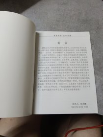 食疗保健方（临海市80岁老人陈允耀作品）