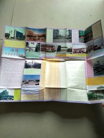 淄博经贸旅游交通图 1995年1版1印 参看图片 单张