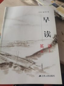 早读英语高一上