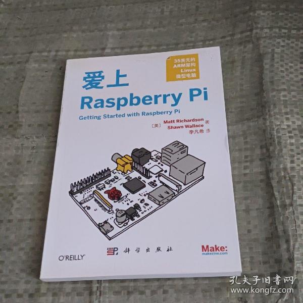 爱上 Raspberry Pi