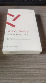 别逗了，费曼先生