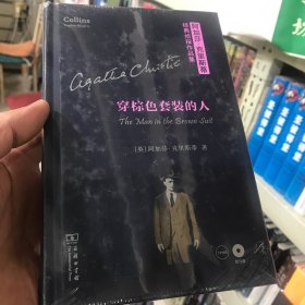 穿棕色套装的人（英文）
