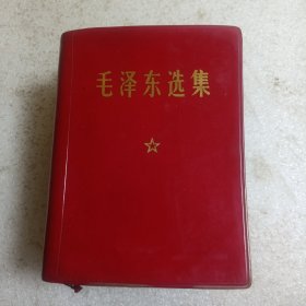毛泽东选集 一卷本 41