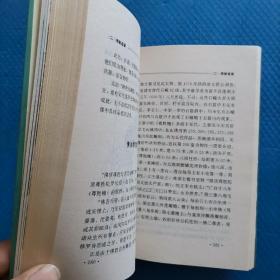 大足石窟艺术 【308】