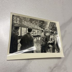 1974年新华社照片：辽宁省巴林右旗武装部副部长布日格德和民兵们一起批林批孔（编号 YG 3层ZP 16)
