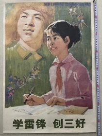 学雷锋宣传画13