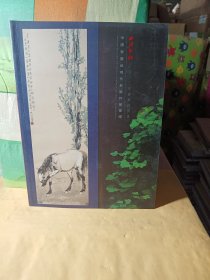 西冷印社 2023年春季拍卖会——中国书画近现代名家作品专场