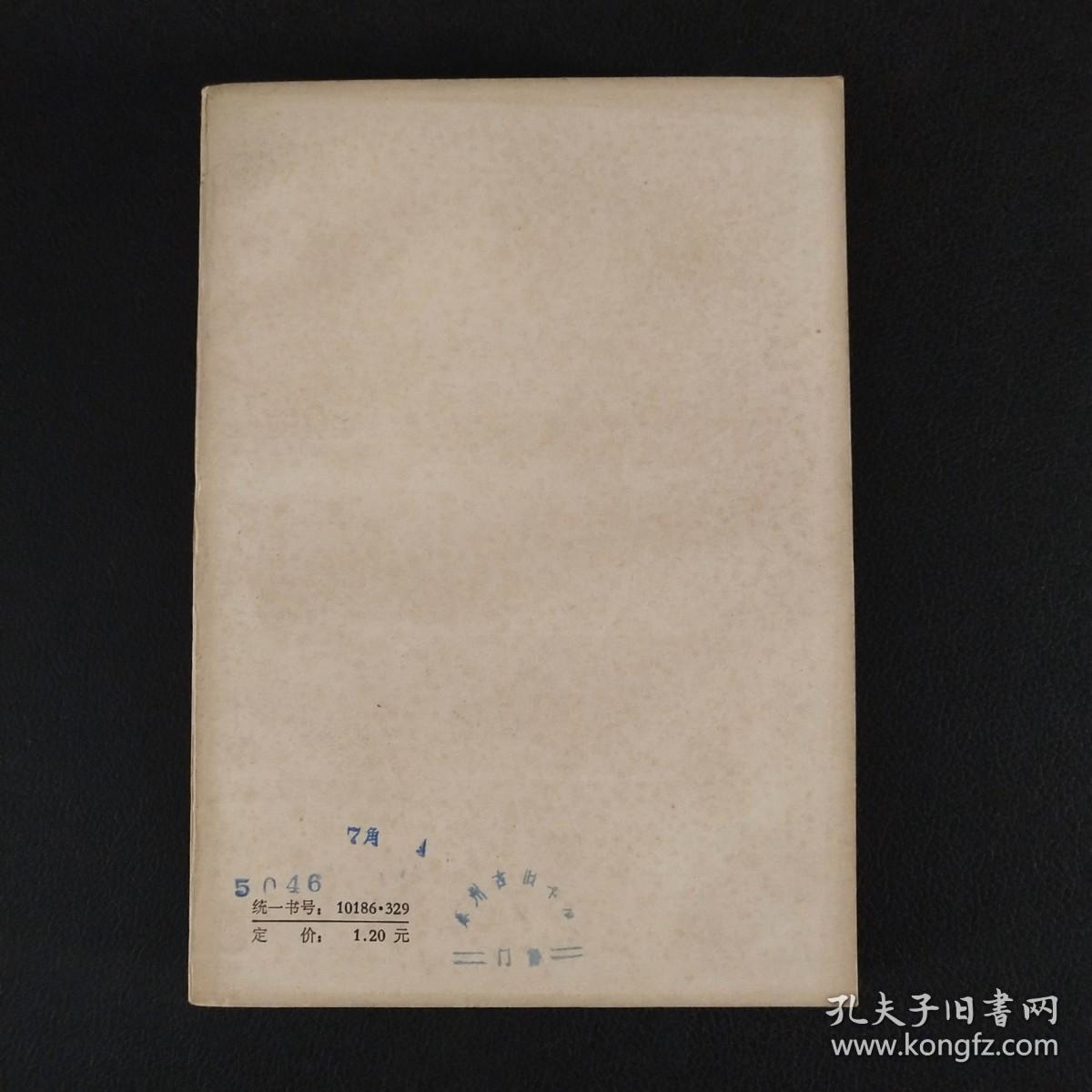 孽海花资料