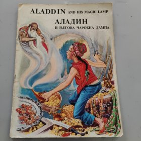 阿拉丁 aladdin
