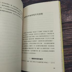 断版书· 香港三联版 周国平《永恆之女性》（16开 锁线胶订）