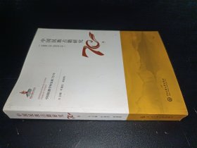 中国民族古籍研究70年