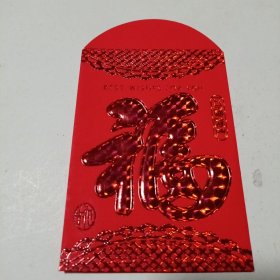 福：五福临门彩金字红包6个