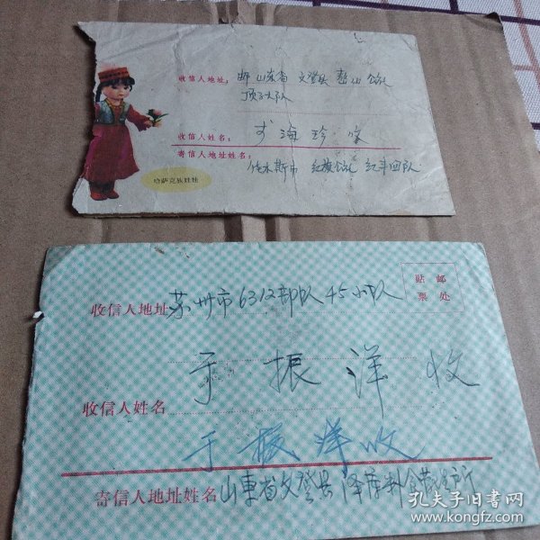 实寄封，，
