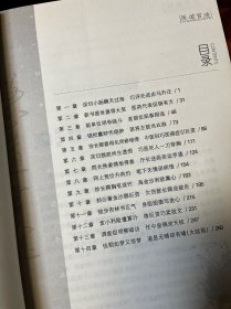 医道官途（作者签名本）