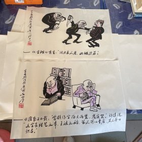 原湖南省郴州市市委书记李大伦漫画手绘原稿2张合售，原手稿，非印刷品，罕见流出