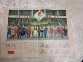 1976年年历画 新体育