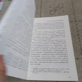 中华文化海外传播研究(总第8辑)