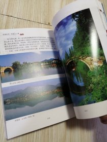 西湖全书：西湖八十景 库存全新 实物如图