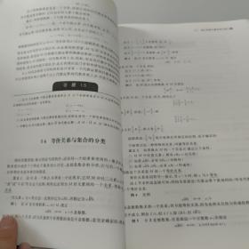 近世代数（第四版）