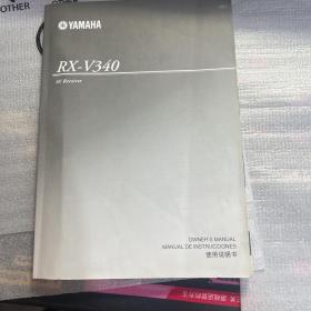 雅马哈RX-V340说明书