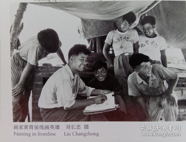 拍摄于60年‘代著名画家黄胃深入福建前线解放军官兵之中，现场为英雄的解放军作画，留下宝贵的影像图片，正面摄影画《画家黄胃前线画英雄……摄影:由中国摄影家协会会员摄影家:刘长忠拍摄》;背面摄影画《跳皮筋……摄影: 王英恒》，