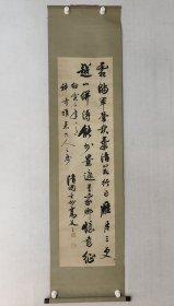 清代老书法，高友三（高会文）绢本书法134*35.5cm，原装裱立轴。