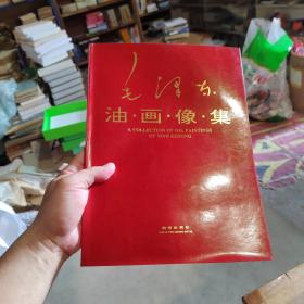 毛泽东油画像集