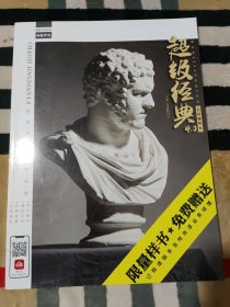 尚读 超级经典4 石膏像照片