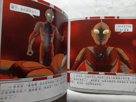 超人奥特曼  历战怪兽杰顿