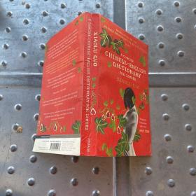 A Concise Chinese-English Dictionary for Lovers