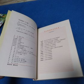 唐诗三百首（一版一印，无写划）