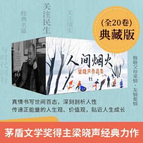 回家（第十届茅盾文学奖得主，电视剧《人世间》原著作者梁晓声，入选《小说月报》《中篇小说选刊》《中华文学选刊》。）