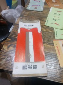 烟标 关东烟