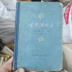 1962电影随想录，精装