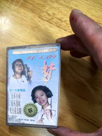 流行民歌精品《纤夫组曲》中国职工音像出版社出版