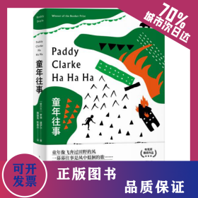 童年往事 9787532785377