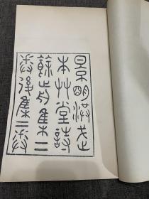 吴昌绶精刻《影刊宋金元明本词》 中国书店1980年代玉扣纸旧刷之《景明洪武本草堂诗余前集二卷后集二卷》苏东坡李易安李白李后主辛弃疾王安石等等佳作 仿明名刻 词集精品 大开一巨册全 库存品相 内页如新 民国覆宋刻本典范 吴昌绶委托陶子麟精刻本