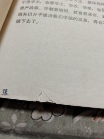 北京市中学课本 语文（第八册）Ⅲ