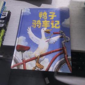 鸭子骑车记