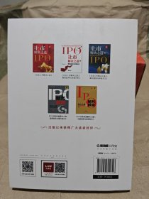 十大行业IPO：审核要点与解决思路