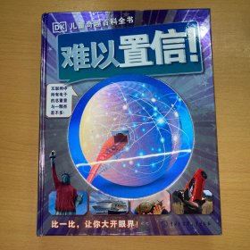 DK儿童奇趣百科全书难以置信！