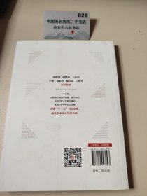 大国之治—理解“十三五”时期国家战略
