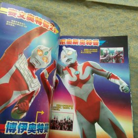 漫动作 2011年增刊