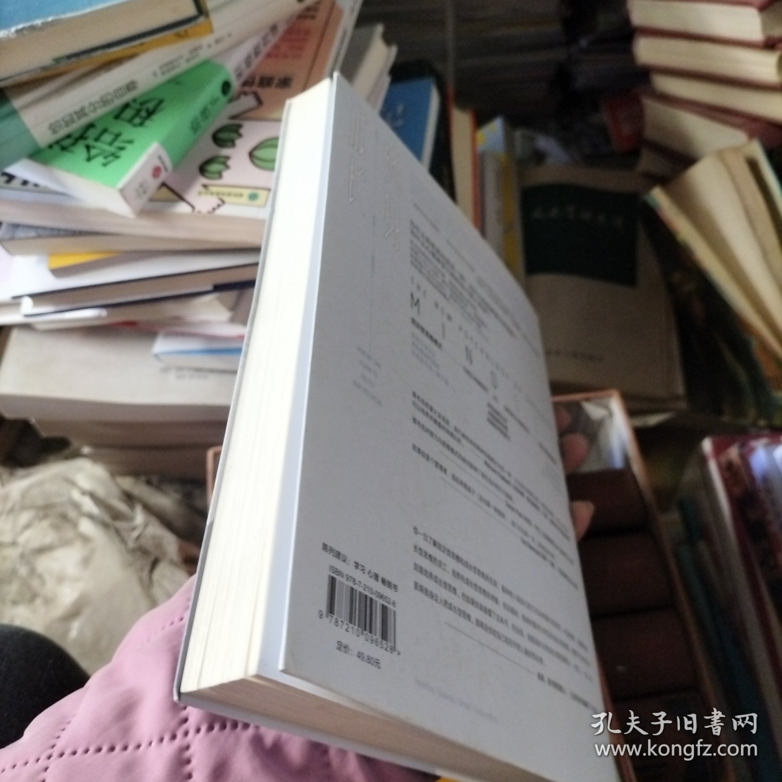 终身成长：重新定义成功的思维模式