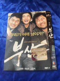 韩国电影DVD，父山，付内封，九五新
