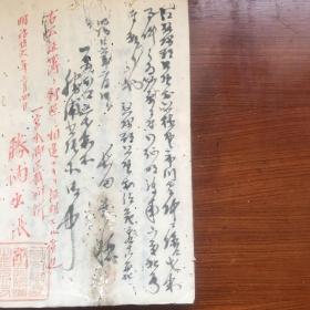 清未档案，1893年（日本明治二十六年）时期，由宫本乡区裁判所收集的证据、状子、证词等合集，厚厚的一本，片幅有限，没照完，多枚印章。具有丰富的历史、政治研究价值，毛笔书写，内容丰富，因为年代久远，有虫蛀，具体见图，包真包老，拍前看好，拍后不退。